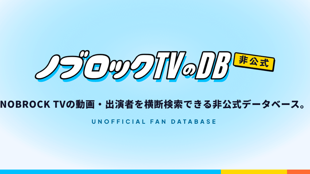 ノブロックTVのYouTubeチャンネル向けダッシュボードのUI